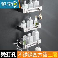 敬平免打孔卫生间置物架免打孔304不锈钢浴室壁挂三角架浴室洗手间收 304长方形三层[可打孔+免打孔]浴室置物架