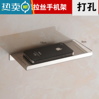 敬平卫生间不锈钢厕所托盘洗手间公共置物架免打孔挂墙壁隔板 304手机架拉丝[打孔]浴室置物架