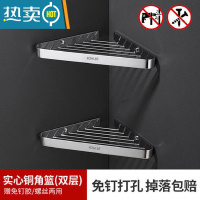 敬平浴室全铜实心免打孔三角篮转角淋浴房壁挂式卫生间置物架浴室角架 全铜实心亮色双层三角 可打孔或免打孔浴室置物架