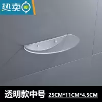 敬平卫生间亚克力置物架浴室洗漱隔板免打孔壁挂化妆品收纳架透明托盘 透明中号 25CM*11CM*4.5CM浴室置物架