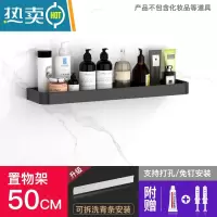 敬平免打孔卫生间浴室置物架壁挂式三层洗手间厕所洗漱台毛巾收纳架子 50cm_置物架
