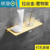 敬平免打孔浴室置物架墙上一字隔板卫生间洗漱化妆台铜拉丝镜前收纳 拉丝金-20cm-打孔安装