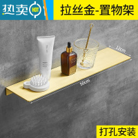 敬平免打孔浴室置物架墙上一字隔板卫生间洗漱化妆台铜拉丝镜前收纳 拉丝金-50cm-打孔安装