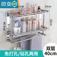 敬平卫生间浴室置物架免打孔洗手间收纳架双层壁挂厕所洗漱台毛巾架 40双层板加厚[打孔+免打孔]