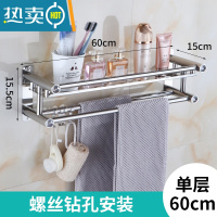 敬平卫生间浴室置物架免打孔洗手间收纳架双层壁挂厕所洗漱台毛巾架 60单层板加厚[打孔]