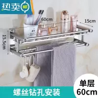 敬平卫生间浴室置物架免打孔洗手间收纳架双层壁挂厕所洗漱台毛巾架 60单层板加厚[打孔]