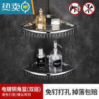 敬平浴室全铜实心免打孔三角篮转角淋浴房壁挂式卫生间置物架浴室角架 全铜亮色扇形双层三角 可打孔或免打孔浴室置物架