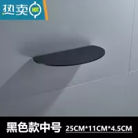 敬平卫生间亚克力置物架浴室洗漱隔板免打孔壁挂化妆品收纳架透明托盘 黑色中号 25CM*11CM*4.5CM浴室置物架