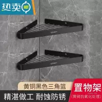 敬平杜拉维特全铜实心免打孔三角篮转角淋浴房壁挂式卫生间置物架角架 平底网丝黑色双层三角篮 [打孔+免打孔]浴室置物架