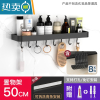 敬平免打孔卫生间浴室置物架壁挂式三层洗手间厕所洗漱台毛巾收纳架子 50cm_含8挂钩