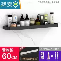 敬平免打孔卫生间浴室置物架壁挂式三层洗手间厕所洗漱台毛巾收纳架子 60cm_置物架