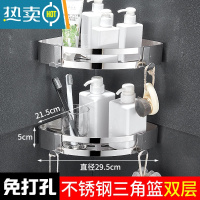 敬平免打孔卫生间置物架免打孔304不锈钢浴室壁挂三角架浴室洗手间收 304双层角架[可打孔+免打孔]浴室置物架