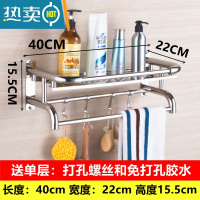 敬平浴室毛巾架304不锈钢卫生间置物架冲凉房洗手间2层免打孔三层壁挂 单层40cm送打孔/免打孔配件浴室置物架