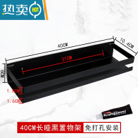 敬平北欧浴室置物架黑色不锈钢免打孔卫生间壁挂墙上洗漱台镜前收纳架 40CM(免打孔)