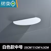 敬平卫生间亚克力置物架浴室洗漱隔板免打孔壁挂化妆品收纳架透明托盘 瓷白色中号 25CM*11CM*4.5CM浴室置物架