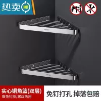 敬平杜拉维特全铜实心免打孔三角篮转角淋浴房壁挂式卫生间置物架角架 平底网丝银色双层三角篮 [打孔+免打孔]浴室置物架