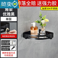 敬平免打孔卫生间置物架壁挂式不锈钢三角墙上浴室转角洗漱用品收纳 [优雅黑]单层角架浴室置物架