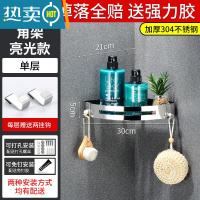 敬平免打孔卫生间置物架壁挂式不锈钢三角墙上浴室转角洗漱用品收纳 [加厚304不锈钢]单层角架浴室置物架
