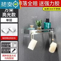 敬平免打孔卫生间置物架壁挂式不锈钢三角墙上浴室转角洗漱用品收纳 [加厚304不锈钢]方形架单层浴室置物架