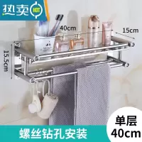 敬平卫生间浴室置物架免打孔洗手间收纳架双层壁挂厕所洗漱台毛巾架 40单层板加厚[打孔]