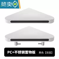 敬平浴室卫生间置物架简易不锈钢厕所三角转角沐浴露洗手间壁挂免打孔 [双层组合]J071-A:烤漆黑色 (打孔或浴室置物架