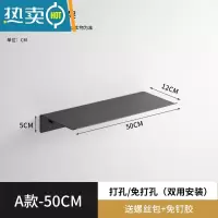 敬平浴室不锈钢置物架卫生间壁挂免打孔厕所墙壁洗漱台化妆品收纳黑色 雅黑50厘米简约款 可打孔/免钉安装浴室置物架