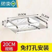 敬平不锈钢厕所手机架卫生间托盘手机座浴室厕纸架洗手间免打孔置物架 [粘钉两用]20CM浴室置物架