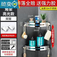 敬平免打孔卫生间置物架壁挂式不锈钢三角墙上浴室转角洗漱用品收纳 [加厚304不锈钢]双层角架浴室置物架