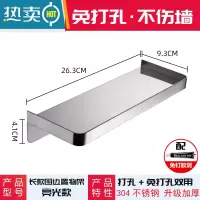 敬平卫生间手机架厕所托盘免打孔不锈钢浴室置物架挂墙壁隔板床头架子 [长款]亮光款304不锈钢