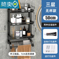 敬平新疆不锈钢免打孔卫生间置物架壁挂浴室毛巾架黑色厨房收纳架 [黑色]50CM三层(无杯) 免打孔/打孔2用浴室置物架