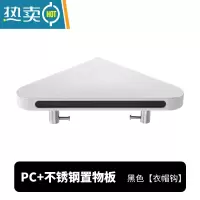 敬平浴室卫生间置物架简易不锈钢厕所三角转角沐浴露洗手间壁挂免打孔 J071-A:烤漆黑色+挂钩(单层) (打孔浴室置物架