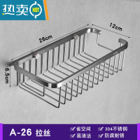 敬平免钉304不锈钢网篮卫生间冲凉房沐浴露架转角篮单层长方形置物架 304拉丝A26打孔款浴室置物架