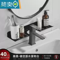 敬平枪灰色卫生间浴室柜水龙头置物架洗手间浴室收纳厕所免打孔化妆架 雅黑龙头置物架-40cm浴室置物架