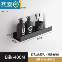 敬平浴室不锈钢置物架卫生间壁挂免打孔厕所墙壁洗漱台化妆品收纳黑色 雅黑40厘米个性款 可打孔/免钉安装浴室置物架