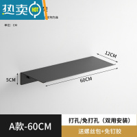 敬平浴室不锈钢置物架卫生间壁挂免打孔厕所墙壁洗漱台化妆品收纳黑色 雅黑60厘米简约款 建议打孔安装浴室置物架