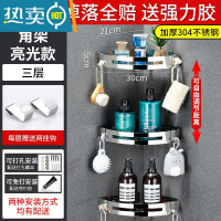 敬平免打孔卫生间置物架壁挂式不锈钢三角墙上浴室转角洗漱用品收纳 [加厚304不锈钢]三层角架浴室置物架