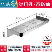敬平卫生间手机架厕所托盘免打孔不锈钢浴室置物架挂墙壁隔板床头架子 [长款]亮光沥水款304不锈钢