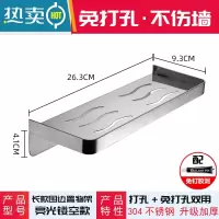 敬平卫生间手机架厕所托盘免打孔不锈钢浴室置物架挂墙壁隔板床头架子 [长款]亮光沥水款304不锈钢