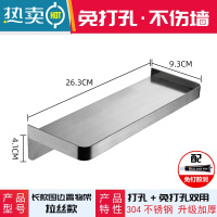 敬平卫生间手机架厕所托盘免打孔不锈钢浴室置物架挂墙壁隔板床头架子 [长款]拉丝款304不锈钢