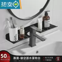敬平枪灰色卫生间浴室柜水龙头置物架洗手间浴室收纳厕所免打孔化妆架 雅黑龙头置物架-50cm浴室置物架