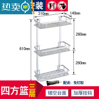 敬平浴室置物架挂篮太空铝洗漱用品卫生间收纳墙上壁挂单双层厨卫挂件 三层四方篮 [免打孔]