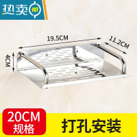 敬平不锈钢厕所手机架卫生间托盘手机座浴室厕纸架洗手间免打孔置物架 [打孔安装]20CM浴室置物架