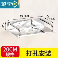 敬平不锈钢厕所手机架卫生间托盘手机座浴室厕纸架洗手间免打孔置物架 [打孔安装]20CM浴室置物架