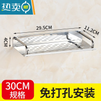 敬平不锈钢厕所手机架卫生间托盘手机座浴室厕纸架洗手间免打孔置物架 [粘钉两用]30CM浴室置物架