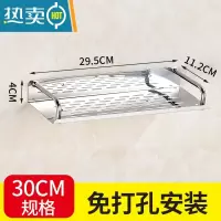 敬平不锈钢厕所手机架卫生间托盘手机座浴室厕纸架洗手间免打孔置物架 [粘钉两用]30CM浴室置物架