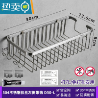 敬平免钉304不锈钢网篮卫生间冲凉房沐浴露架转角篮单层长方形置物架 304拉丝A30带钩免打孔/打孔双用浴室置物架