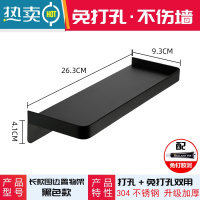 敬平卫生间手机架厕所托盘免打孔不锈钢浴室置物架挂墙壁隔板床头架子 [长款]黑色款304不锈钢