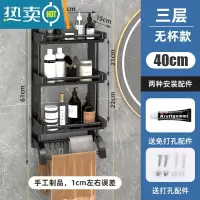 敬平新疆不锈钢免打孔卫生间置物架壁挂浴室毛巾架黑色厨房收纳架 [黑色]40CM三层(无杯) 免打孔/打孔2用浴室置物架
