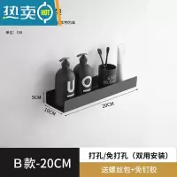 敬平浴室不锈钢置物架卫生间壁挂免打孔厕所墙壁洗漱台化妆品收纳黑色 雅黑20厘米个性款 可打孔/免钉安装浴室置物架