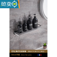 敬平卫生间黑色置物架浴室洗手间太空铝洗漱镜前亚克力壁挂收纳免打孔 不发黄不生锈❤黑50cm浴室置物架